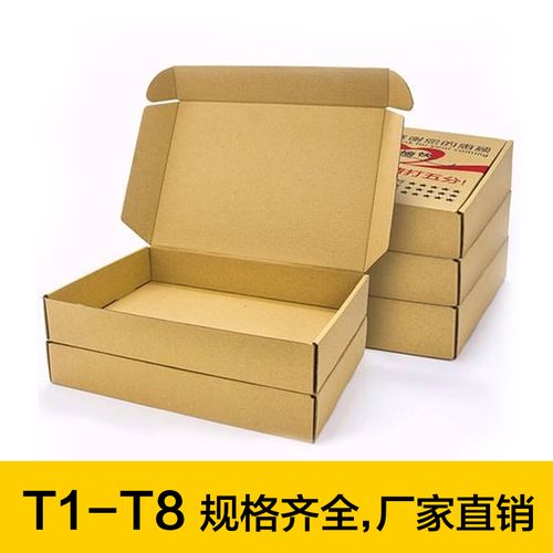 3层批发淘宝邮政快递数码手机壳配件飞机盒t3正
