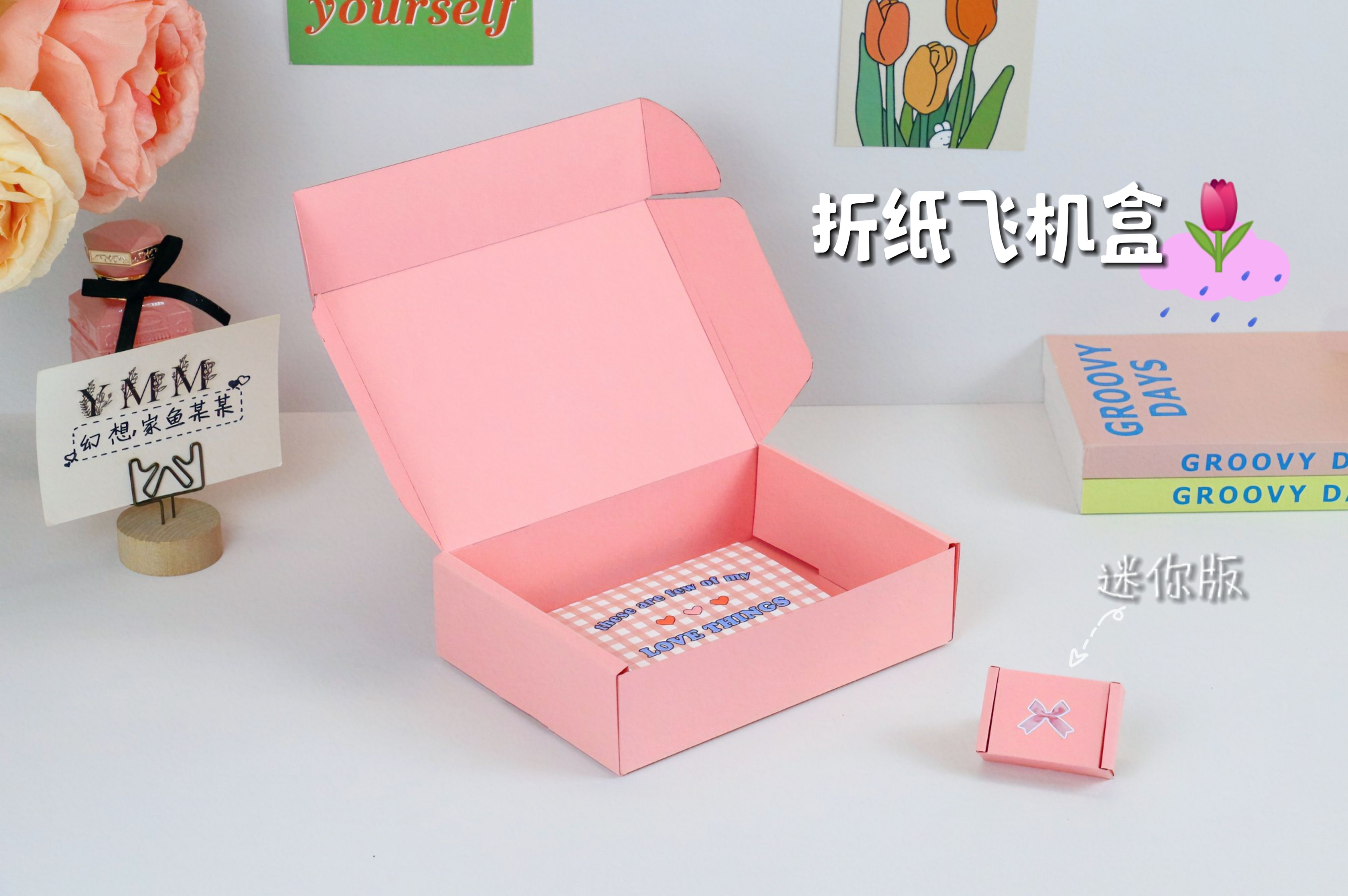 折纸飞机盒 迷你款 DIY，简单又可爱，让桌面焕发童趣