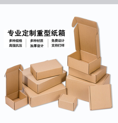 飞机盒 不只是包装，更是电商时代的隐形功臣